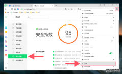 2026年上网办公选360安全浏览器好用还安全